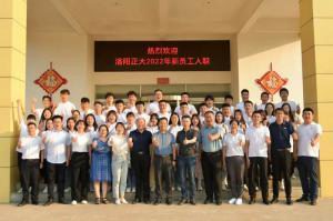 枕戈待旦、秣馬厲兵 | 洛陽(yáng)正大2022年新員工入職培訓(xùn)***完成