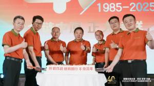 【全鏈中原 正大領(lǐng)鮮】2025正大河南全產(chǎn)業(yè)鏈提質(zhì)發(fā)展大會(huì)舉辦！